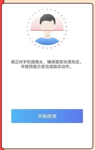 西南证券App线上开户攻略