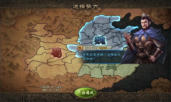 攻城掠地前期攻略-365攻略星
