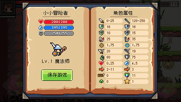 地上城守护者攻略