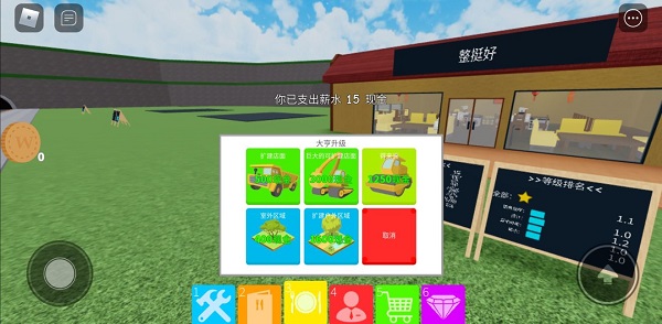 Roblox官方正版餐厅大亨攻略