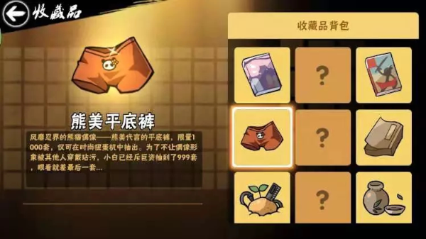 称号收藏家获取攻略