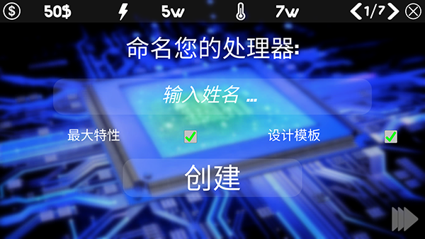 电脑大亨手机版游戏玩法