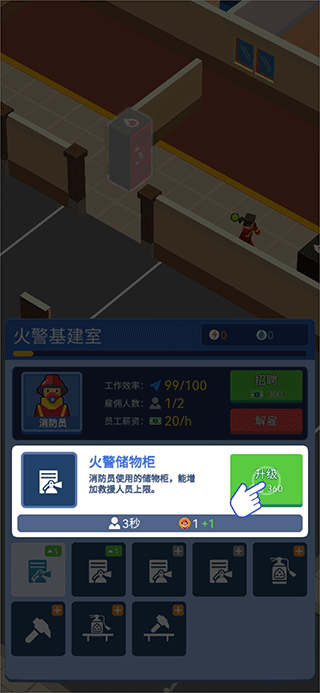 救援大亨最新版怎么玩
