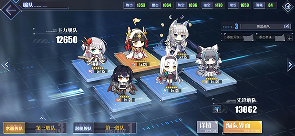 碧蓝航线日服队伍配队攻略