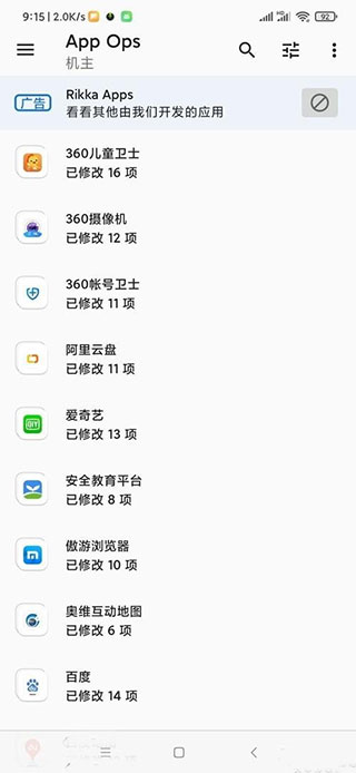 appops安卓版怎么用?