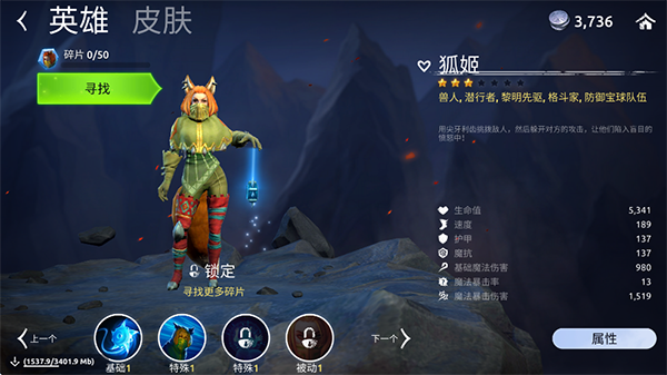魔法时代手游英雄强度排行榜