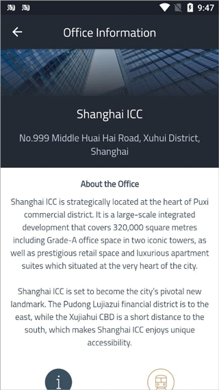 办公易app简单使用教程