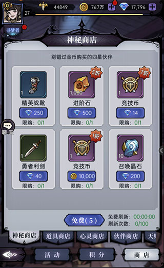 萌新必看的魔镜物语新手指南