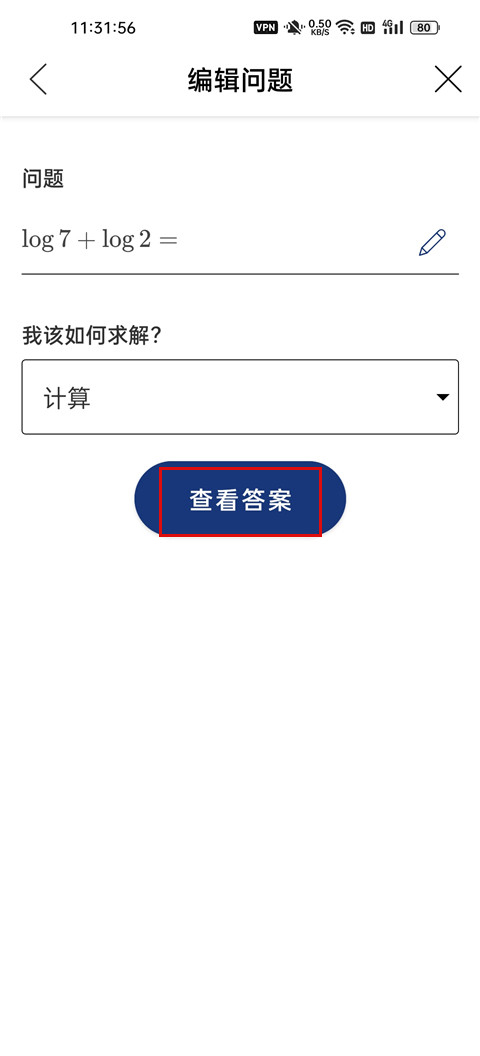 Mathway怎么用？