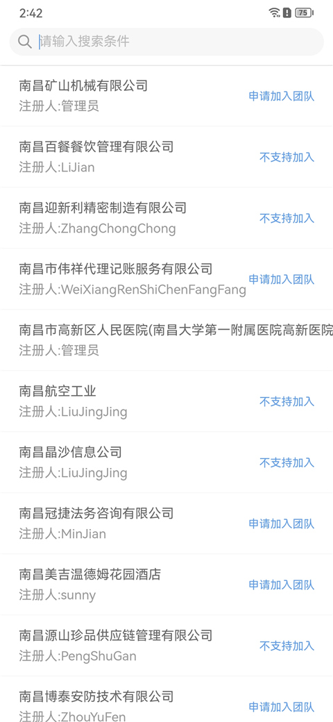 泛微eteams办公平台app简单使用教程