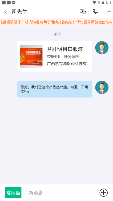 药械帮app使用教程