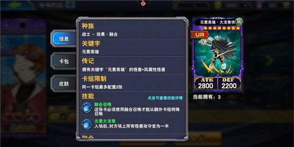 决斗之城元素英雄卡组搭配攻略