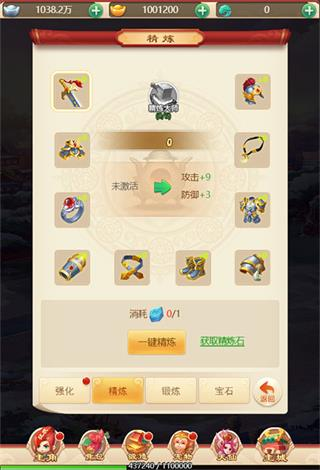 不朽之城0.1折版装备锻造攻略