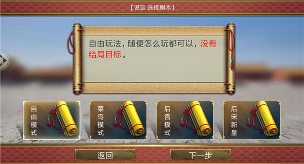 皇帝成长计划2h5新手引导攻略