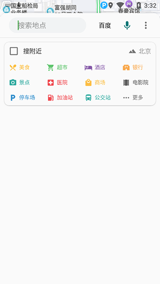 bmap地图官方版使用教程