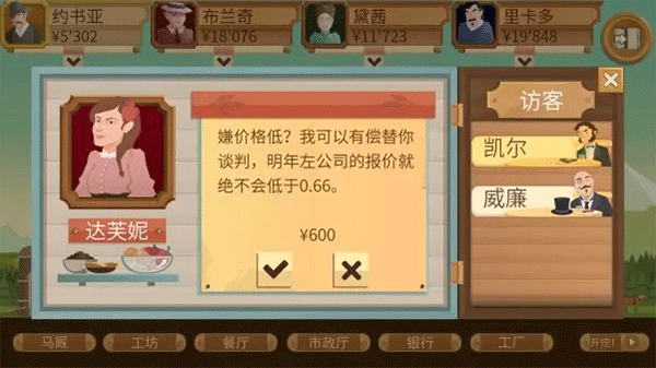 石油大亨快速赚钱的小技巧