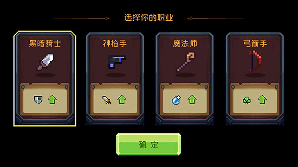 地上城守护者攻略