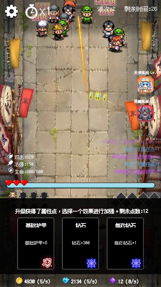 守个蛋游戏怎么玩?