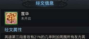 乱斗西游2六大新帮派经文对比解析-365攻略星