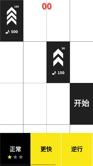 别踩白块儿攻略