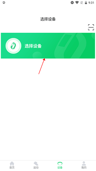 gloryfit手表怎么连接手机