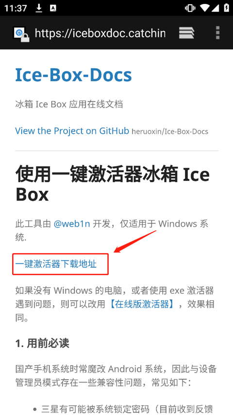 冰箱IceBox使用教程