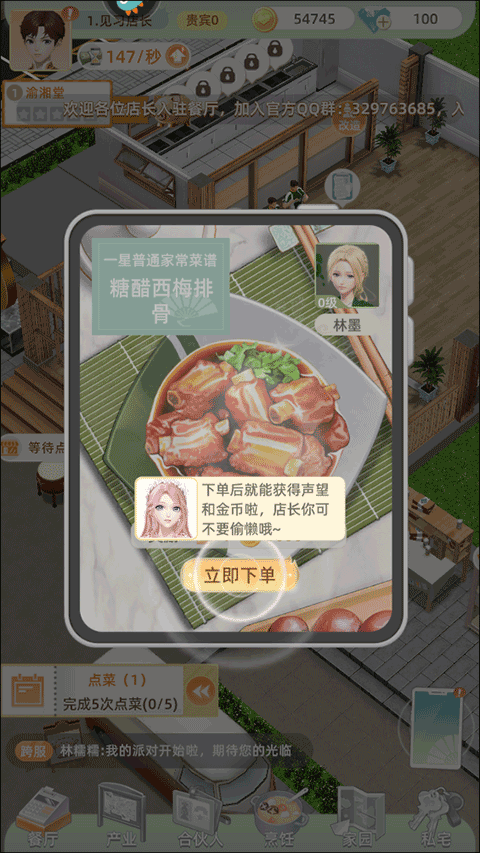我要当店长福利红包版如何玩?