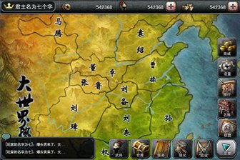 三国霸王大陆0.1折版新手攻略-365攻略星
