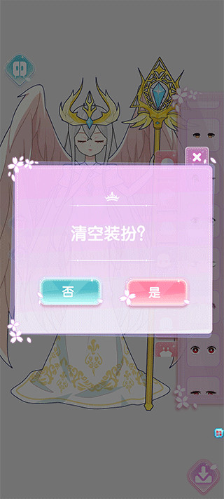 芭比换装小公主游戏新手教程