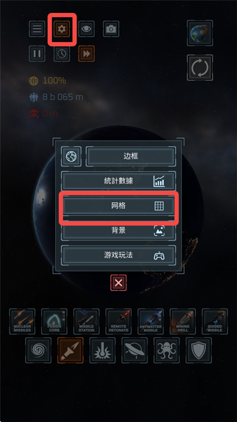 星球毁灭模拟器手游如何解锁方块地球-365攻略星