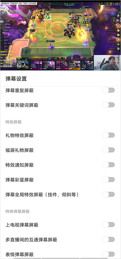 虎牙怎么屏蔽礼物?怎么关闭礼物提示?