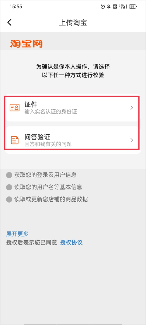 91家纺网销供货平台使用教程