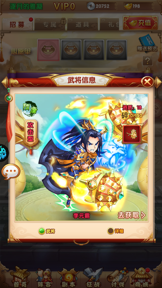 攻守兼备0.1折手游武将介绍