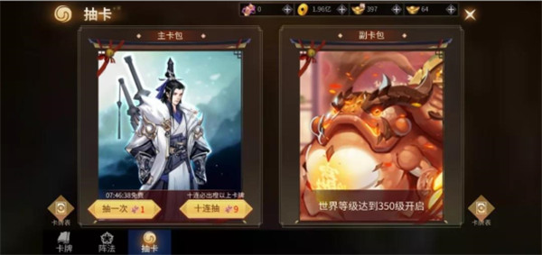 绝世战魂前传满v版攻略