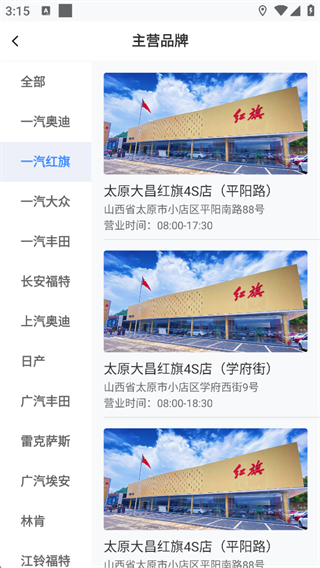 掌上神器app使用指南