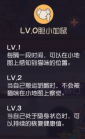 侦探杰瑞玩法攻略