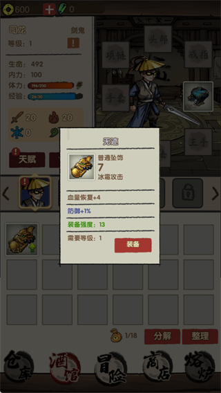 大侠模拟器游戏攻略