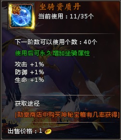 斗罗大陆游戏攻略