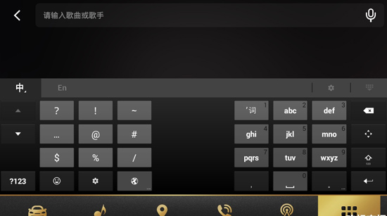 QQ音乐车机版app使用教程