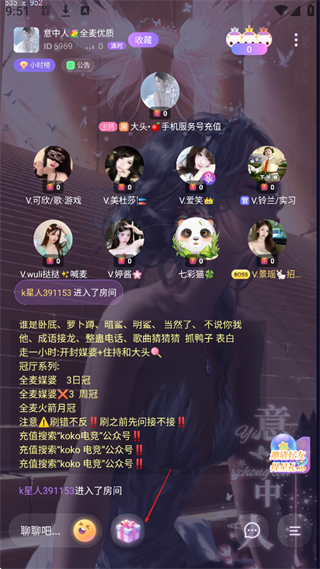 koko电竞app怎么加粉丝团