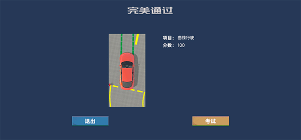 懒人学车软件使用教程