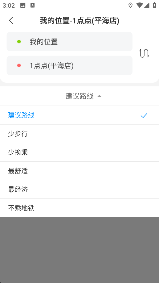 杭州公共交通App怎么查路线