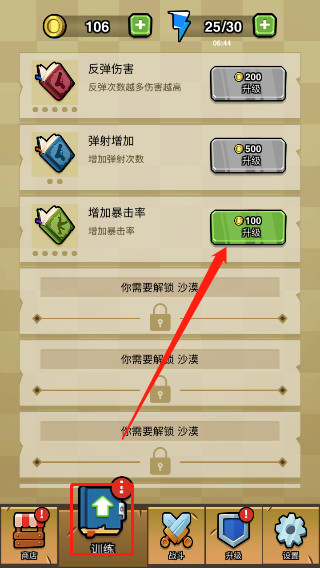 蛋蛋突击队游戏新手指南