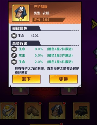 命运骑士团装备攻略-365攻略星