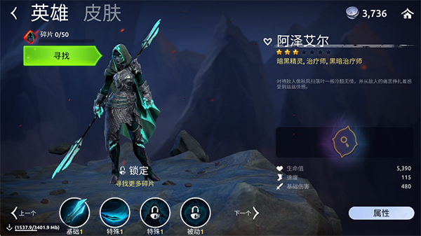 魔法时代手游英雄强度排行榜-365攻略星