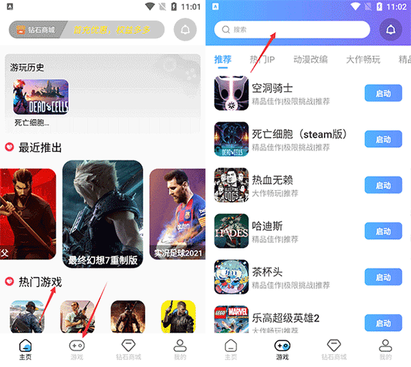 如何使用即游云电脑在手机上玩游戏?