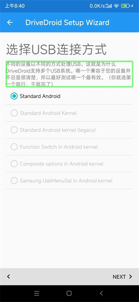 DriveDroid App重装系统详细教程