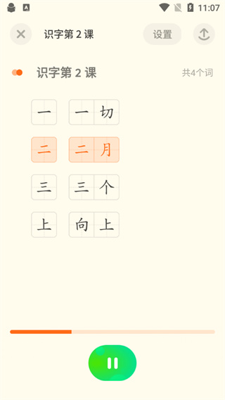有道少儿词典怎么使用?