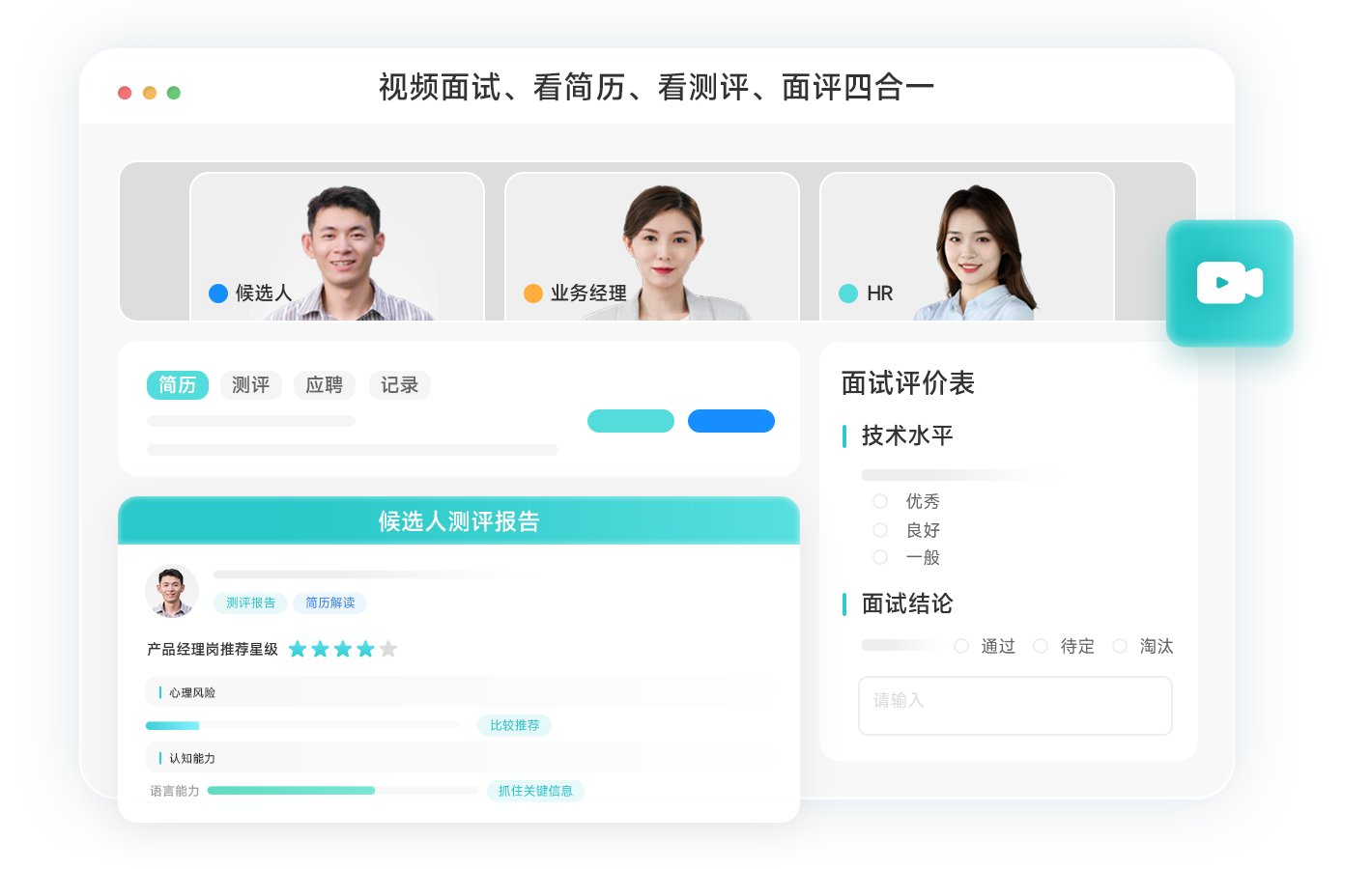 北森招聘管理如何让招人更准更高效