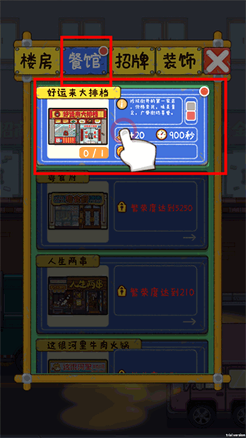 代号吃吃吃游戏攻略